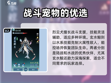 问剑长生宠物大揭秘！💥游戏党必看🔥截图3
