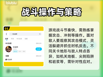 🔥《哈迪斯闪退掉帧？一招解决！》💥🎮截图6