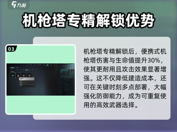 七日世界机枪塔专精🔥超强解析不容错过！截图4