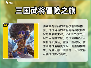 三国杀一将成名公测时间🔥等你来战！💥截图3