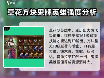 进击的骑士💥最强阵容搭配🔥助你称霸战场！截图4