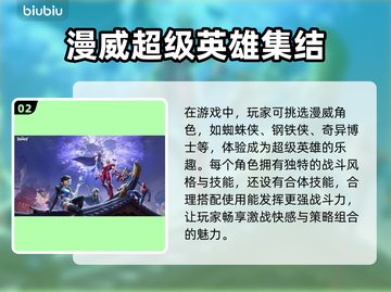 漫威争锋上线时间⚡玩家沸腾🔥等你来战！截图3