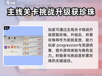 花语卷珍珠领取攻略💎《珍珠》玩家必看！截图2