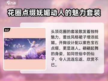 无限暖暖花漾梦萦🔥游戏玩法大揭秘！✨截图3