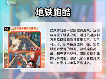 🔥2024最🔥手游排行榜来了！📌截图3
