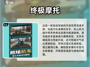 🔥2025越野摩托手游TOP10榜单揭晓！🎮截图4