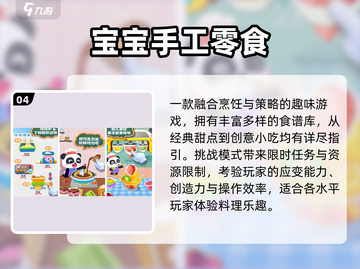 🔥2024必玩手工游戏TOP榜💥截图5