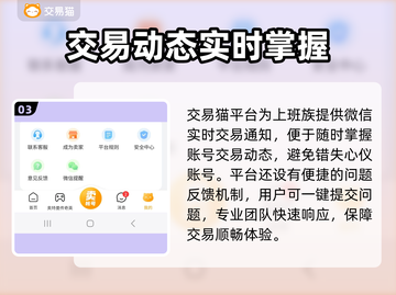 《无悔华夏》谥号交易秘籍💥截图4