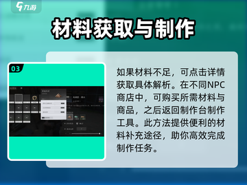 燕云十六声🔥建造模式玩法装备全攻略✨截图4