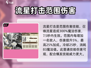 剑与骑士团🔥特雷米斯技能超详解来了！截图2