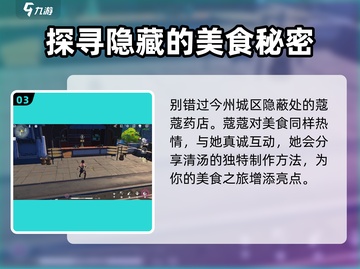 鸣潮🔥清汤解锁秘籍大公开！新手必看💡截图4
