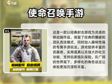 🔥2024必玩！超刺激射击手游推荐💥截图6
