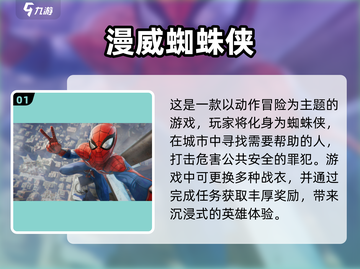 🔥2025必玩漫威手游下载推荐💥截图2