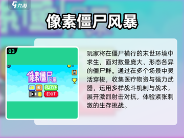🔥2025末日生存手游TOP榜💥截图4