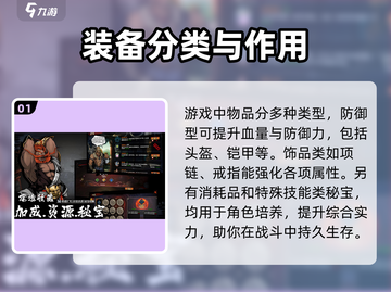 虚无之印🔥秘宝大全，掌握这些轻松制胜！截图2