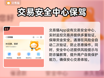 游戏账号交易平台推荐，这些平台让你交易无忧🔥🎮截图4