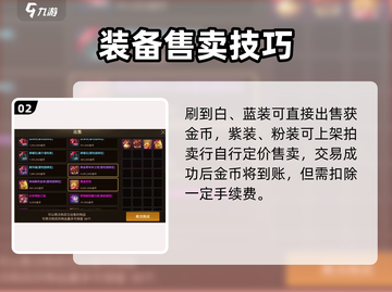 地下城与勇士手游🔥快速赚金币秘籍金币多到花不完！截图3