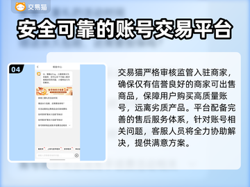 蛋仔派对账号交易平台🔥哪里买号最靠谱？截图5