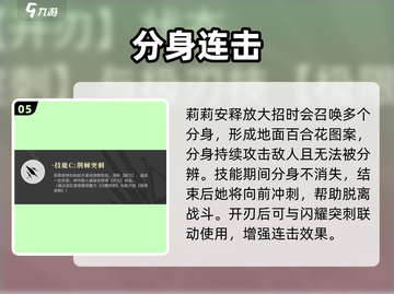 辉烬莉莉安🔥神级角色实测！截图6