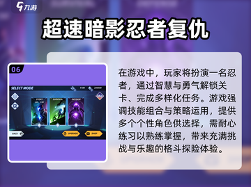 🔥2025最受欢迎忍者游戏排行榜🎯截图7