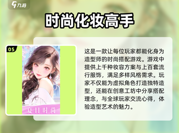 2025年女生必玩🔥免费网游下载推荐✨截图6