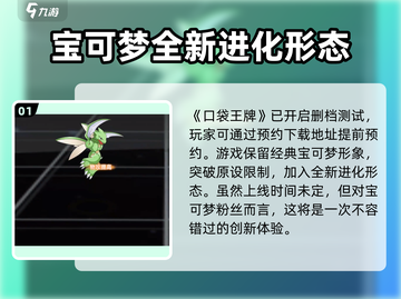 口袋王牌上线时间🔥游戏迷们不容错过的重磅消息！🎮截图2