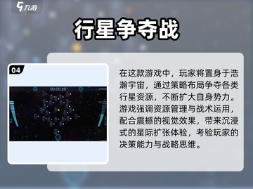 🌌八大行星游戏大揭秘！2025最耐玩的宇宙冒险等你来挑战！🚀截图5