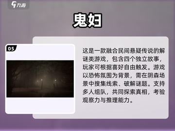 2025恐怖手游TOP榜💥沉浸惊悚体验👻截图6