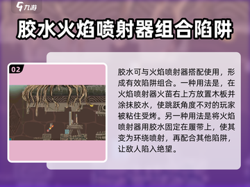 超级鸡马🔥火焰喷射器玩法攻略来了！截图3