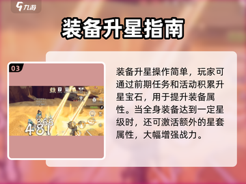 🔥全战纪新手必看！速成攻略来袭🎮截图4