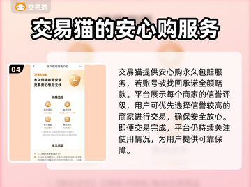 和平精英：最🔥买号平台推荐，安全交易💯！截图5