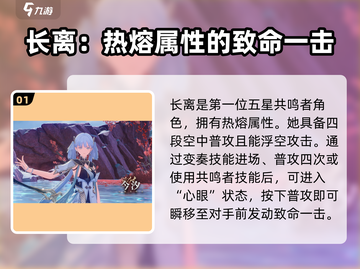 鸣潮⚡下一个限定角色大曝光！🔥游戏党必看！截图2