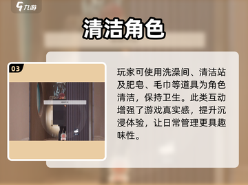 🔥《创造吧》淋浴玩法曝光！🚿截图4