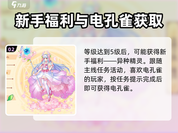 西普大陆手游🔥异种精灵刷新机制大揭秘❗截图3