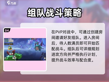 洛克王国💥组队秘籍，手游玩家必看！🔥截图5