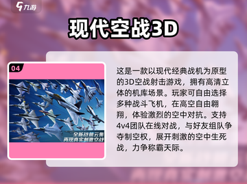 ✈2025免费飞机竞速游戏大推荐！🔥截图5