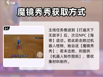 《沙石镇时光》破镜用法大公开！✨mirror技巧全解锁截图2