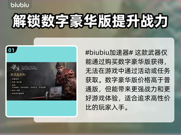 黑神话悟空🔥必得铜云棒攻略🎉截图2