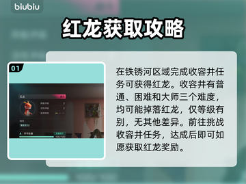七日世界🔥红龙获取攻略道具大公开！截图2