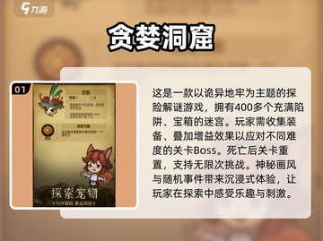 🔥2025年超好玩单机闯关游戏推荐🎮截图2