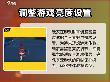 卡拉彼丘✨亮度设置秘籍，调多少才最爽？截图3