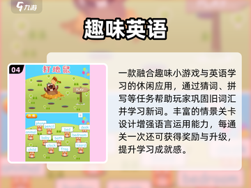 🔥2025免费背单词游戏TOP榜💥截图5