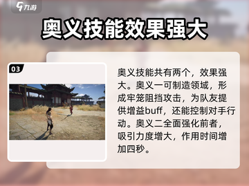 永劫无间手游🔥特木尔超全技能介绍来啦！截图4