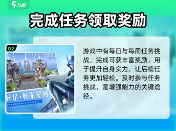 银翼战歌🔥新手必看！玩法攻略大公开🎉截图3