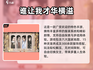 🔥2025橙光游戏TOP榜！这5款太上头了🎮截图6