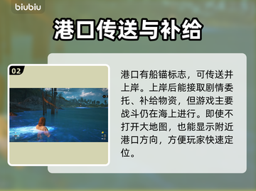 碧海黑帆🔥角色快速上岸技巧💎截图3