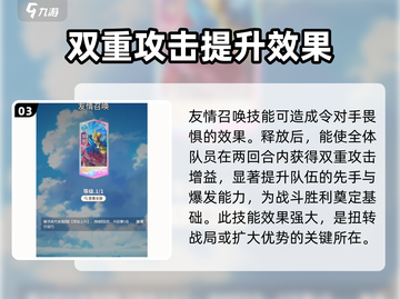 航海王梦想指针薇薇🔥技能全面解析🎉截图4