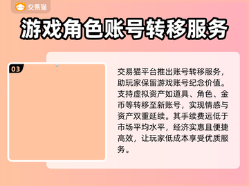 王者荣耀账号能卖多少钱？🔥销售渠道大揭秘！🎮截图4