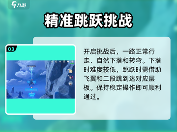 鸣潮⚡光点收集秘籍！羽鹭湿地全攻略✨截图4