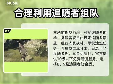 龙之信条2🔥快速升级通关秘籍分享！🎮截图3